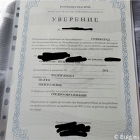 Schooldiploma document Sofia, Bulgarije